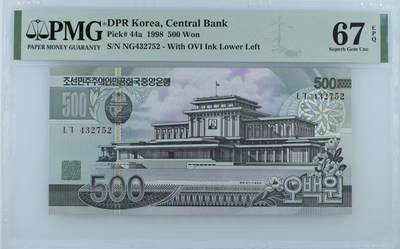 草稿银行第二十五期国内外钞票拍卖 - 朝鲜 1998年500元 千里马水印 稀少 PMG 67