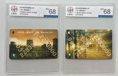 《卡拍》第313期拍卖11月30日晚22：10时延时截拍 深圳GPT卡《翔龙传呼》二全新卡，公博评级MS68分。