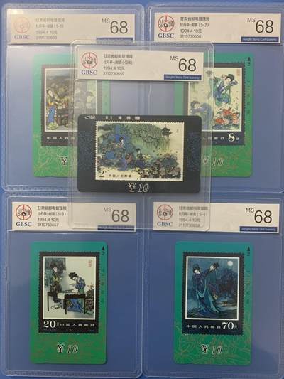 《卡拍》第313期拍卖11月30日晚22：10时延时截拍 甘肃田村卡《牡丹亭邮票》五全新卡，公博评级MS68分。