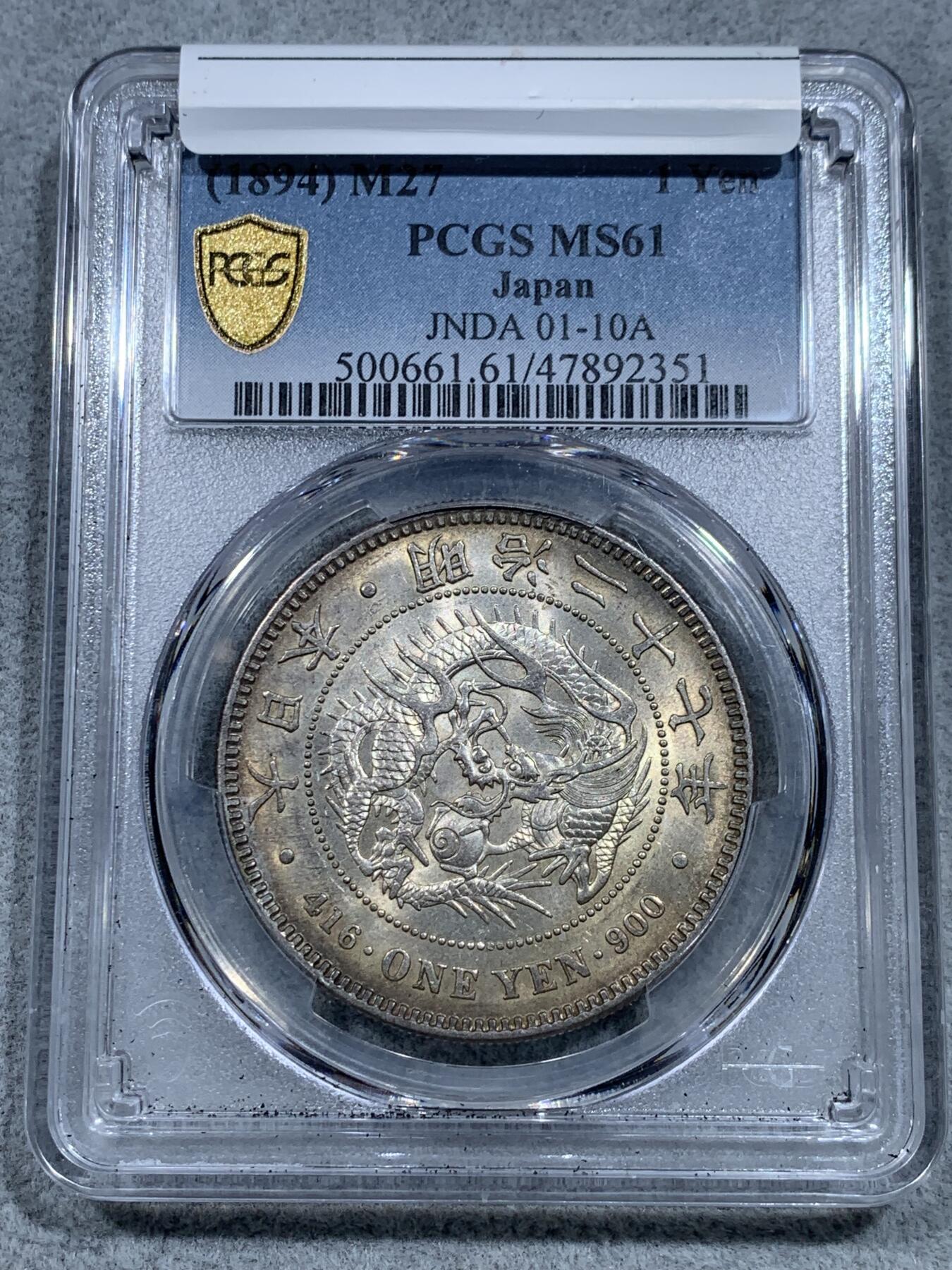 《竞宝斋》第331场 周日，周一 2场连拍 （全场包邮） PCGS MS61 日本明治27年1894龙洋壹元大银，少见特年份。环彩包浆，转光流畅，低评好状态。麦稀奇N盒xf45拍卖1000+成交，MS尤为难得