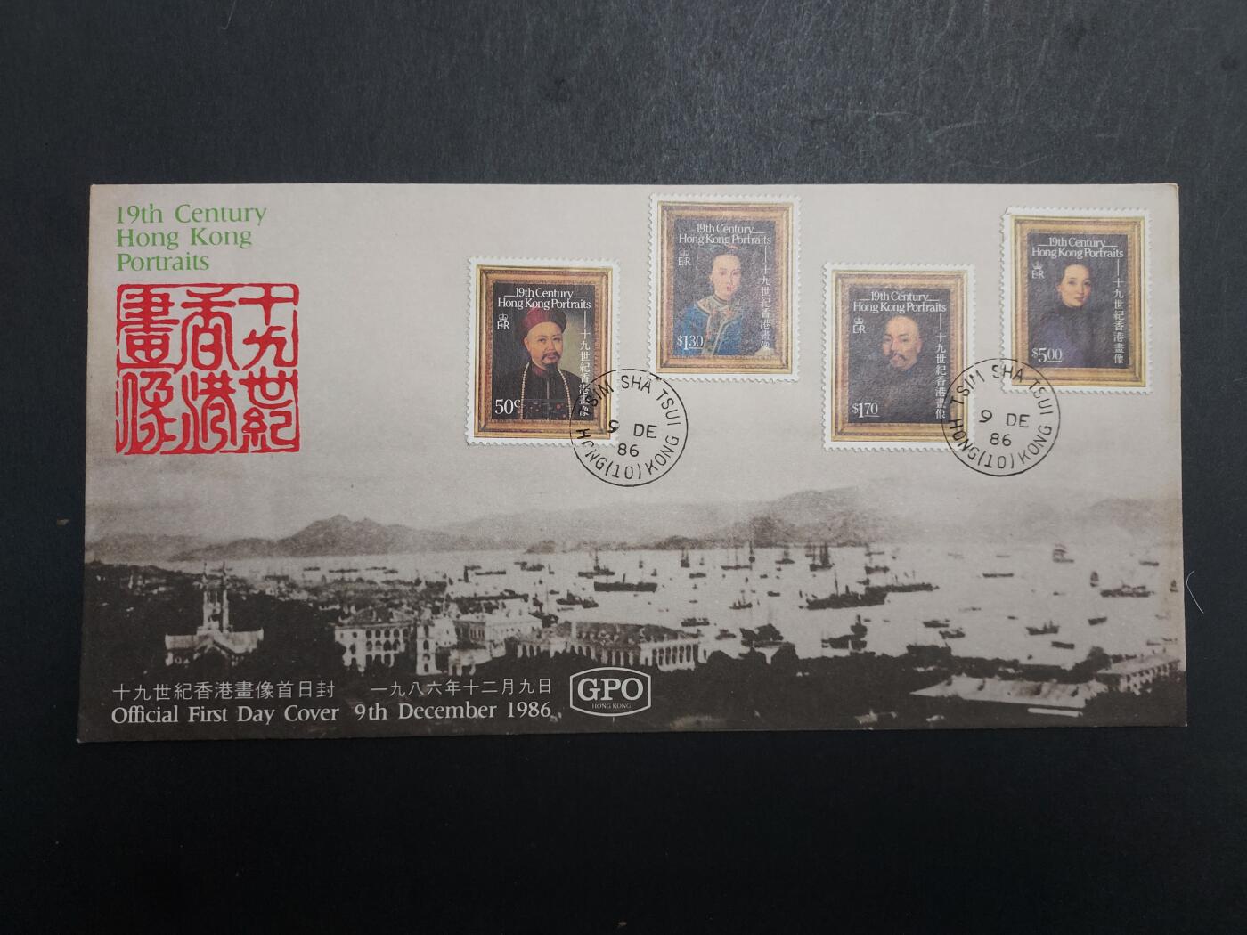 博彦收藏 12月4日 8点封片专场 香港 画像首日封