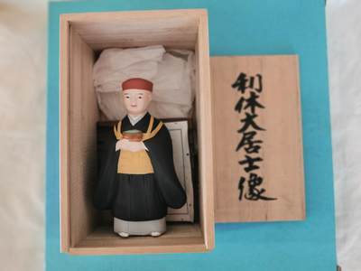 海外回流精选拍卖5.4 - 原盒全新有陶历日本茶圣千利休陶像