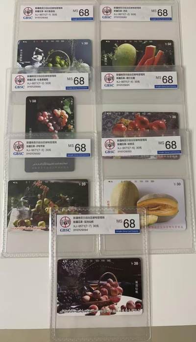 《卡拍》第313期拍卖11月30日晚22：10时延时截拍 新疆田村卡《新疆水果（西瓜背面广告为“天山化工厂”的版本）》七全新卡，公博评级MS68分。