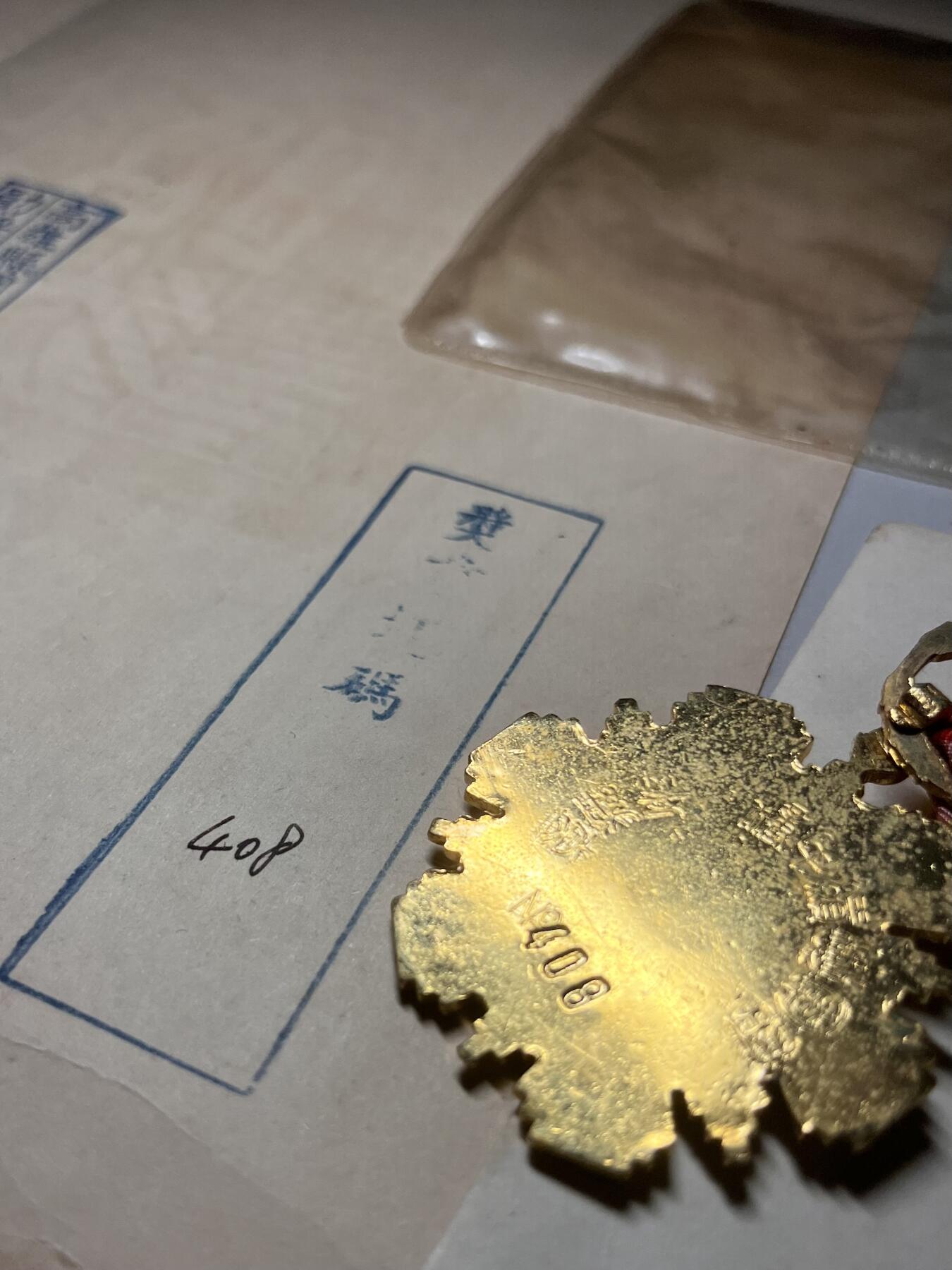 韵星假日精品2024冬季军品类拍卖会-- Rimey Holidays Boutique 2024 Winter Militaria Sale 空军少校李鸿彩懋绩甲种一等奖章附证书一套