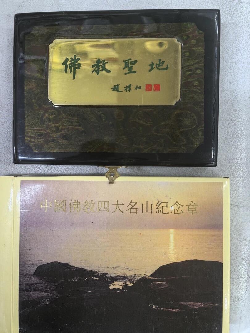 【金钰满堂钱币】拍卖第三十四期 金银币NGC评级币 纪念章 龙钞 1994年佛教圣地四大名山1/10纪念金章NGC68-69分
