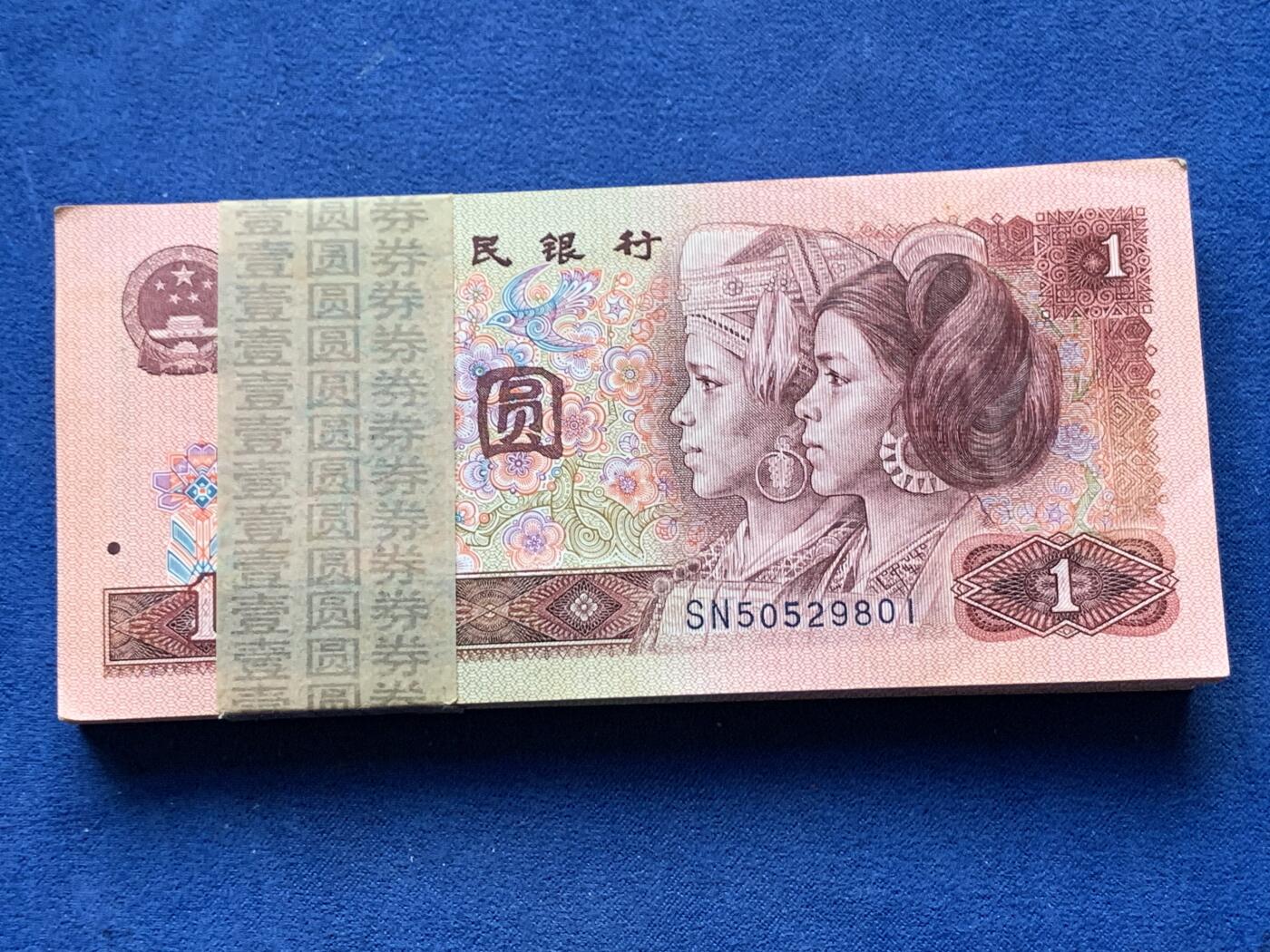 《竞宝斋》第331场 周日，周一 2场连拍 （全场包邮） 中国1990年壹圆纸币百联 合计100元 带888尾号 细节见图
