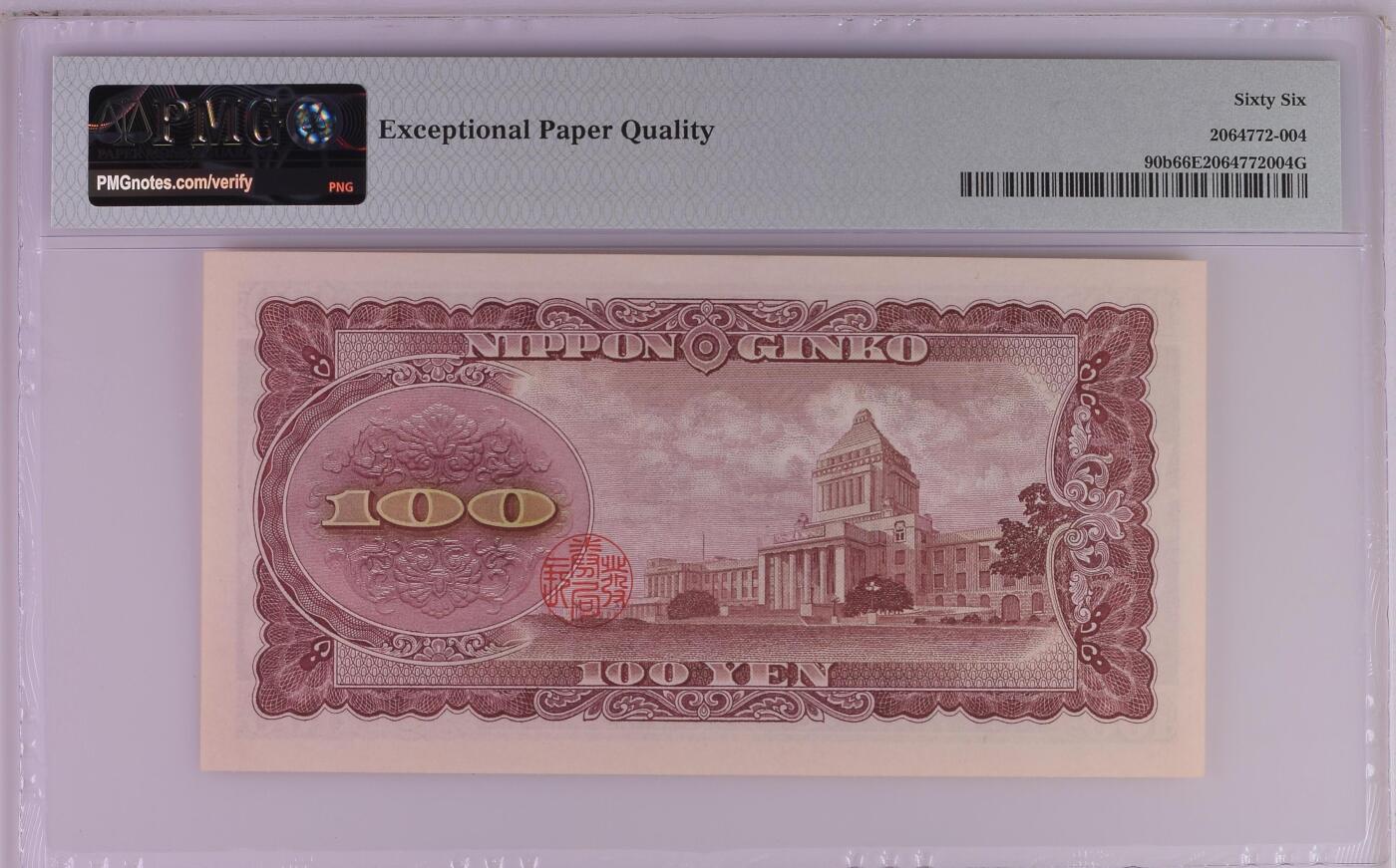 收藏联盟Quantum Auction 第395期拍卖  日本ND (1953)年100元狮子号 PMG66