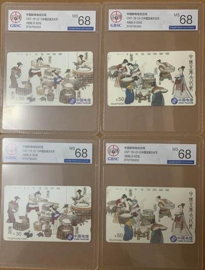 《卡拍》第313期拍卖11月30日晚22：10时延时截拍 全国通用田村卡《豆腐节》两套新卡，公博评级MS68分。