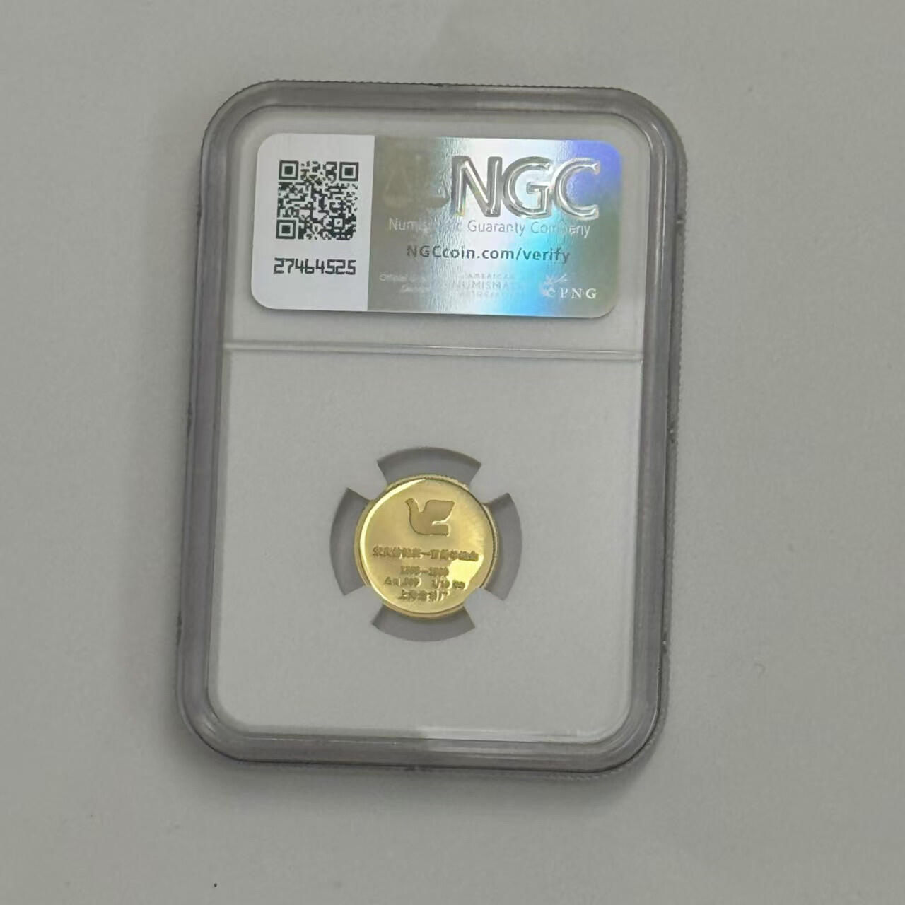 【金钰满堂钱币】拍卖第三十四期 金银币NGC评级币 纪念章 龙钞 1993年宋庆龄100周年纪念金章NGC67分