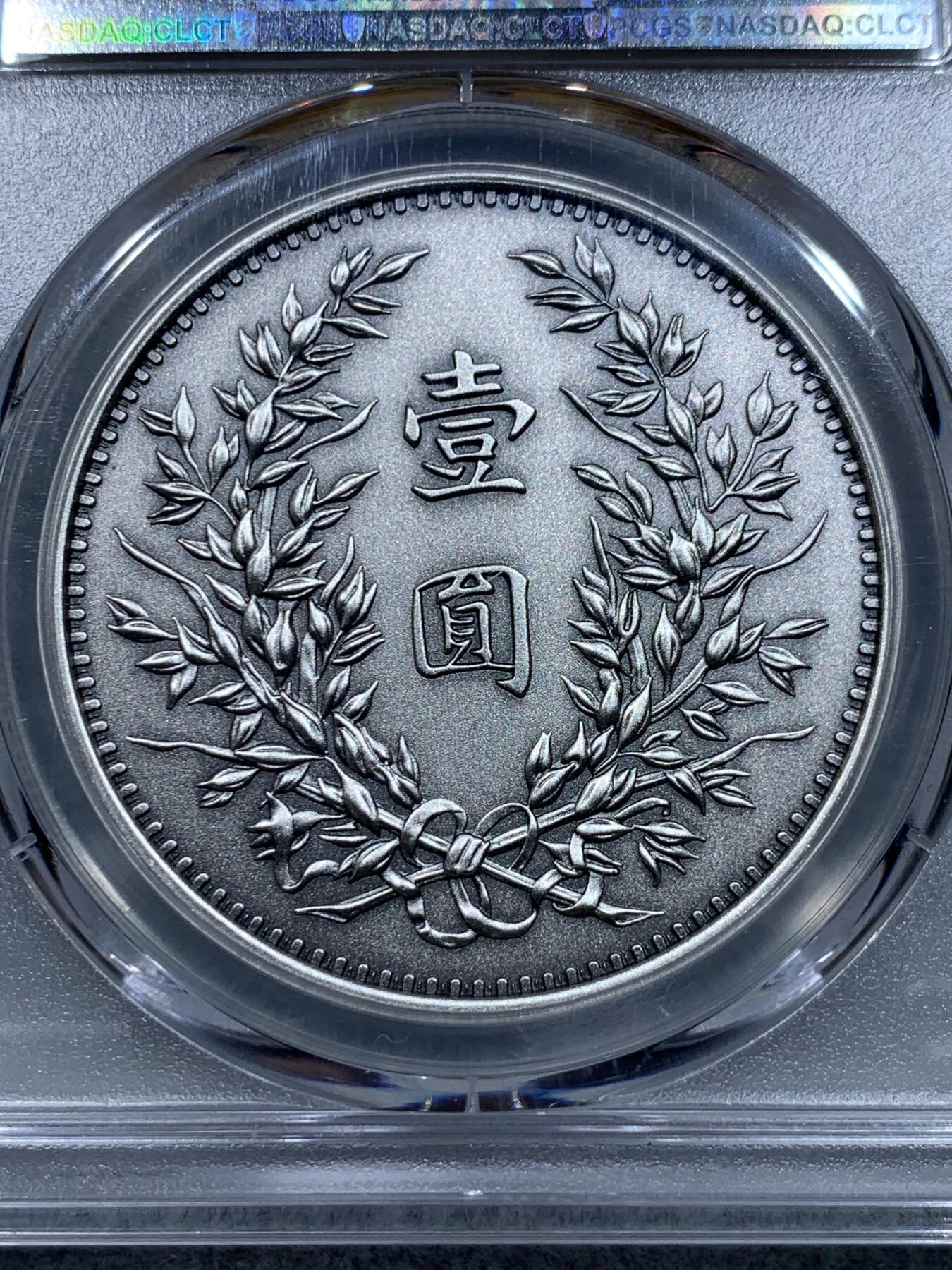 《竞宝斋》第332场 周日，周一 2场连拍 （全场包邮） PCGS PR69 中国2019复刻龙凤仿古精制银章