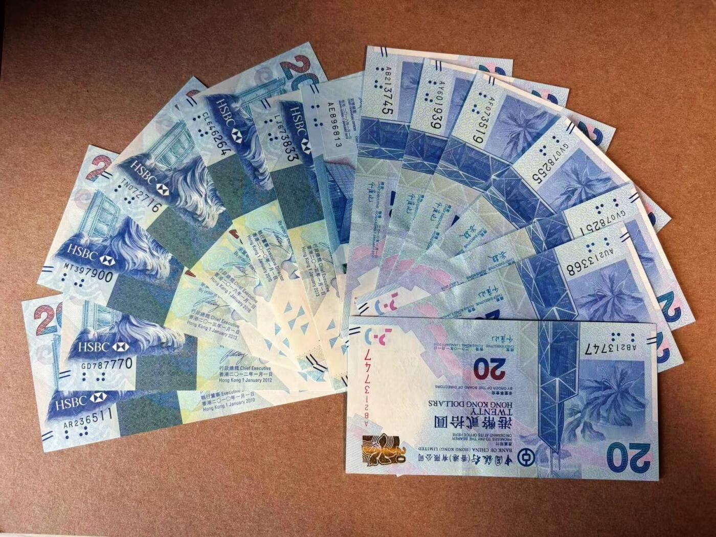 【Blue Auction】✨世界纸币精拍第585期【精】 【一组14张 含无47】香港汇丰/中银 2010-13年20元 全新UNC