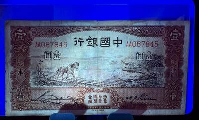 北极狼藏苑社团购专场(59) 2126-中国银行·壹圆（7788评级30分）