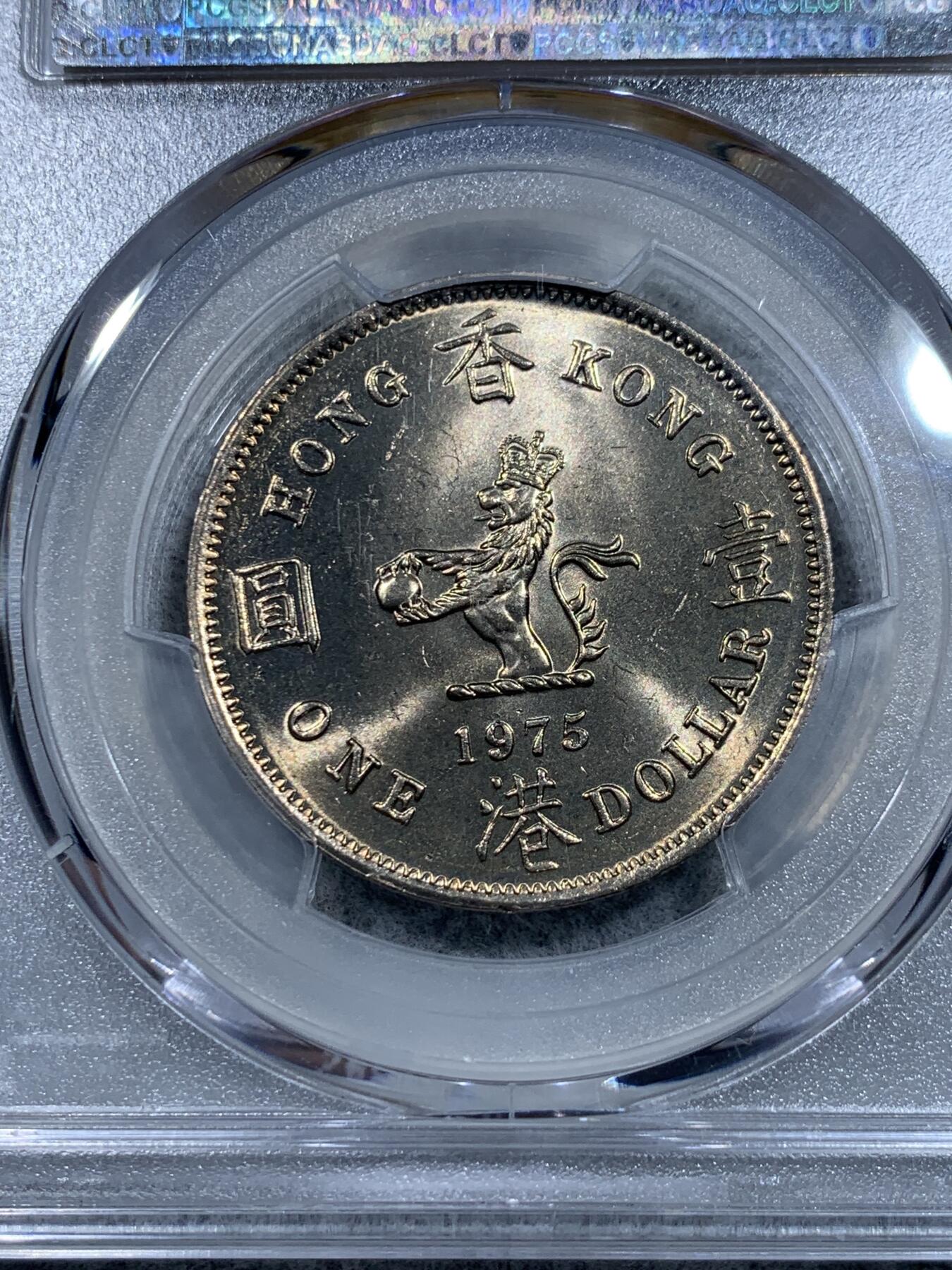 《竞宝斋》第332场 周日，周一 2场连拍 （全场包邮） PCGS MS65 香港1975年大一元镍币，皇冠版女王头像。流通充分的品种，丝滑转光，收藏级品质