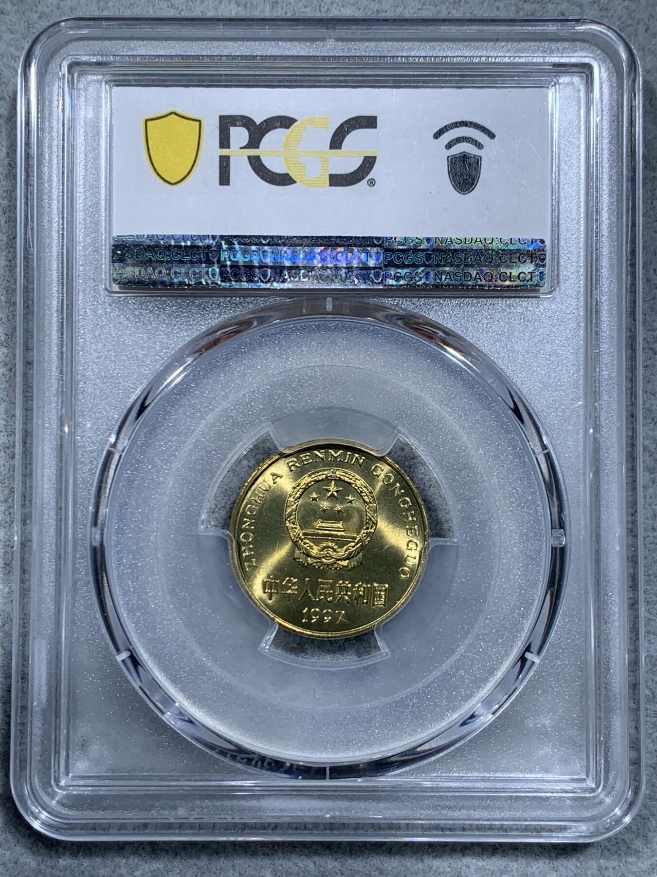 《竞宝斋》第332场 周日，周一 2场连拍 （全场包邮） 5枚一组 PCGS MS67 中国1997年梅花5角硬币