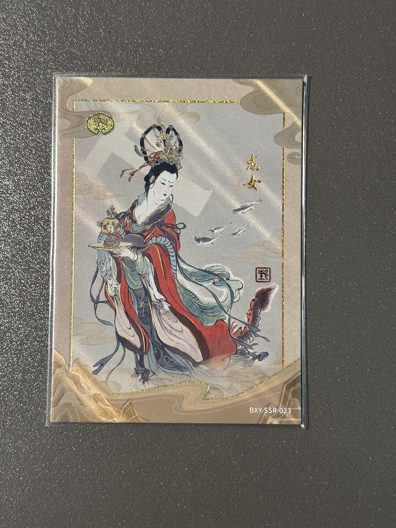 伟大航路 小王子精品卡牌拍卖第二场 卡游 戴敦邦大闹天宫 ssr023 龙女