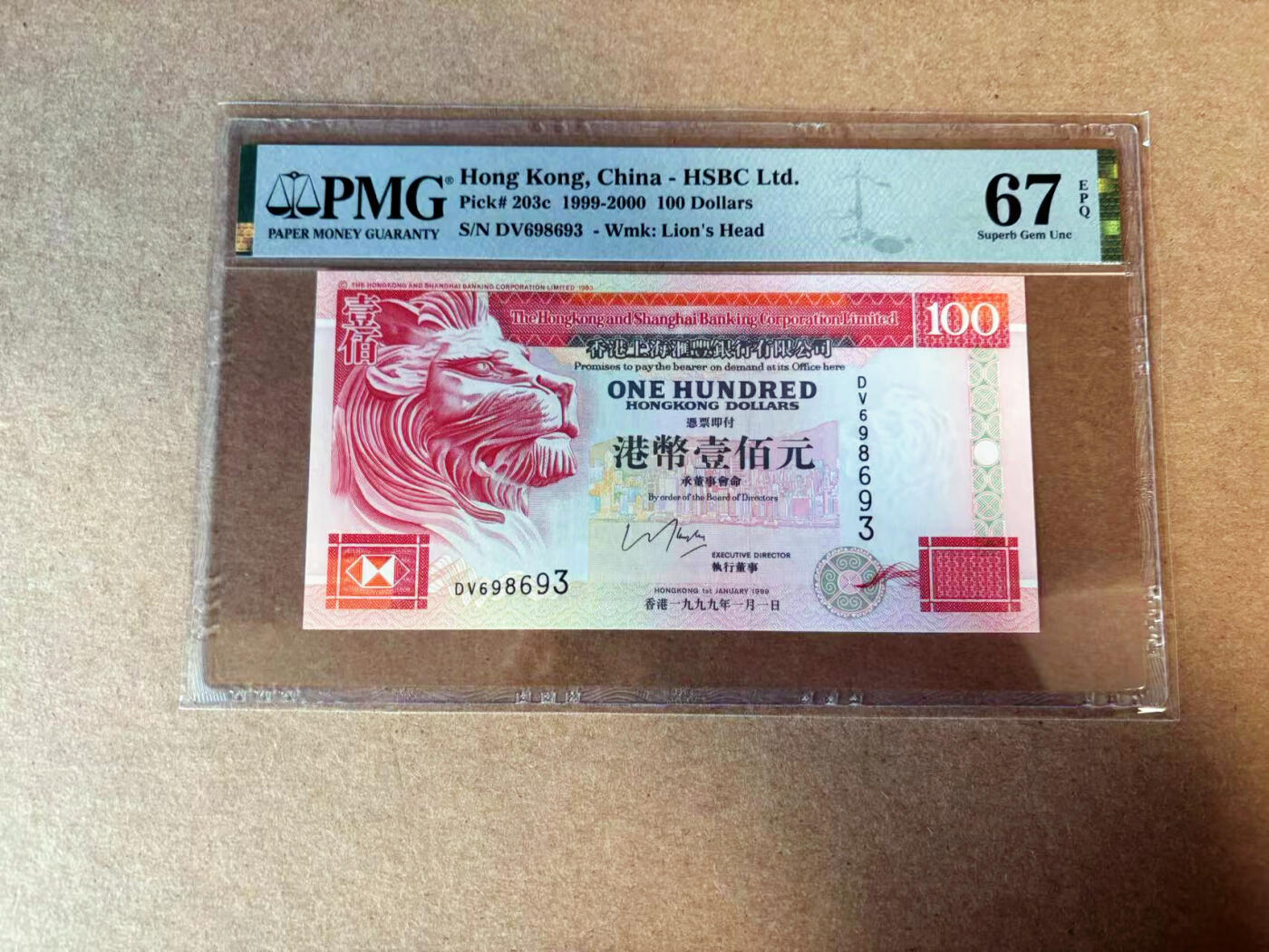 【Blue Auction】✨世界纸币精拍第585期【精】 【无47】香港 汇丰 1999年100元 PMG67EPQ 高分