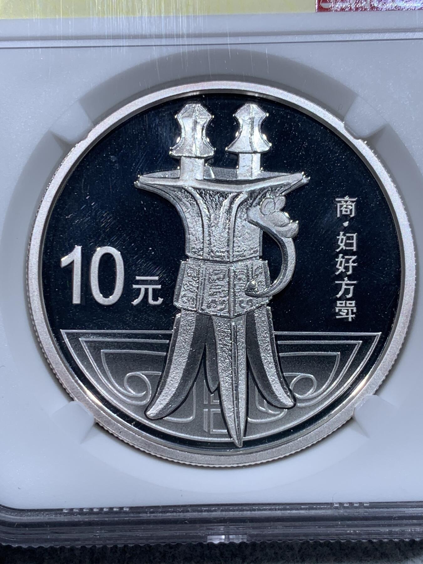 《竞宝斋》第332场 周日，周一 2场连拍 （全场包邮） 3枚一组 NGC SAMPLE 中国2013年青铜器银币