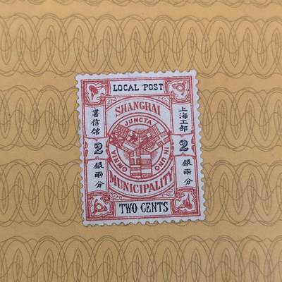 PCAI钱币26-85清代民国邮票小专场 - 清代 上海工部 2分
