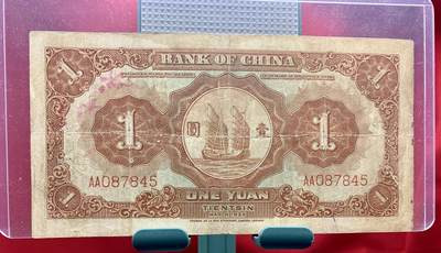 北极狼藏苑社团购专场(59) 2126-中国银行·壹圆（7788评级30分）