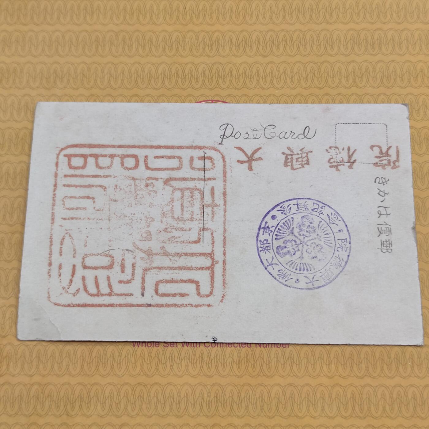 PCAI钱币26-84钱币杂项小专场 日本早期30-40年代邮政明信片
