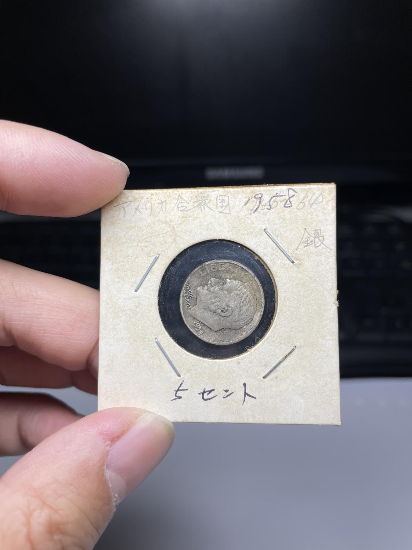 每日一拍，2024年集古藏今外币拍卖第十八期-第5场—（总第175拍），可以寄存60天，满160元包邮。 1958年美国10美分银币
