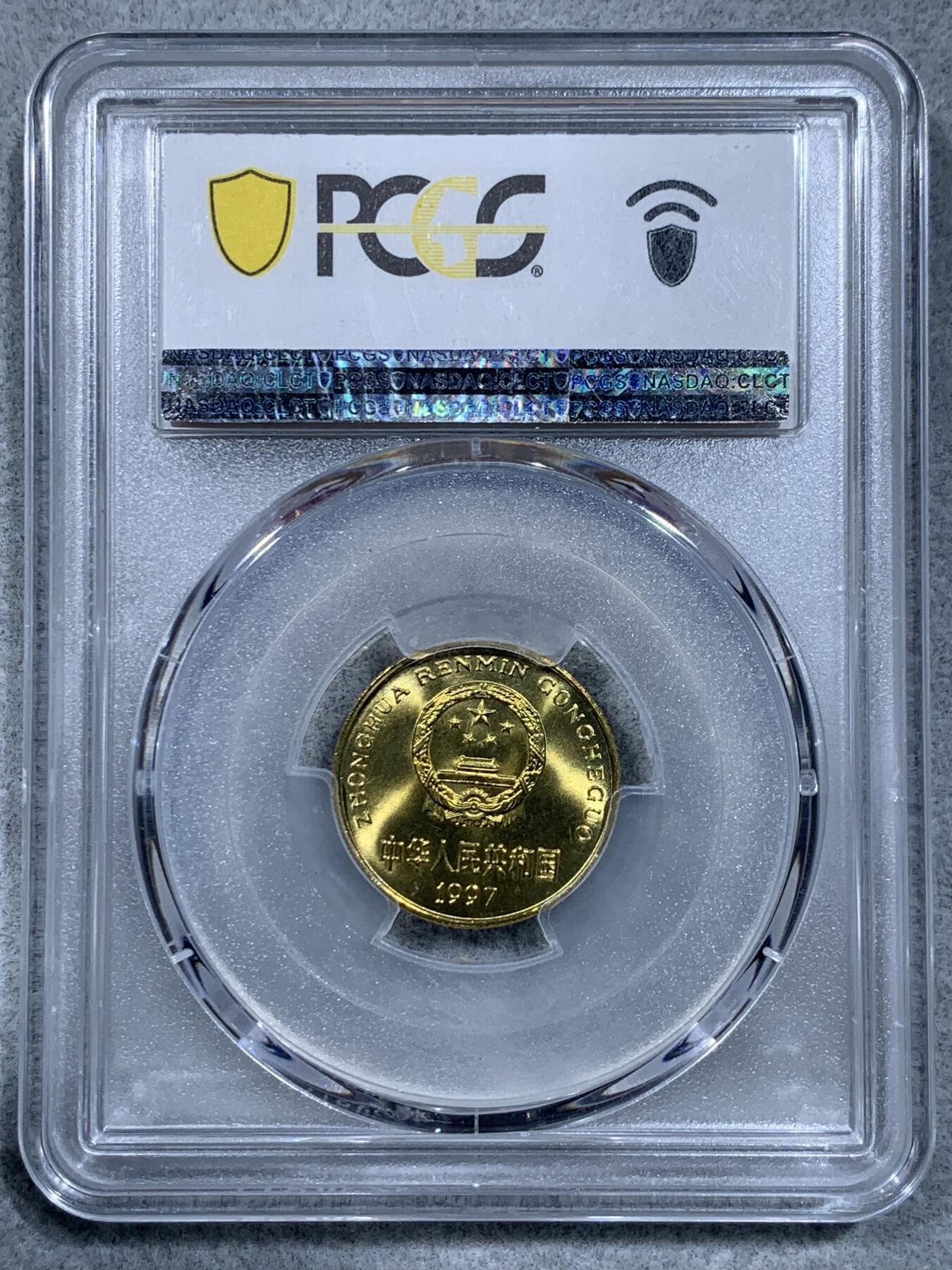 《竞宝斋》第332场 周日，周一 2场连拍 （全场包邮） 5枚一组 PCGS MS67 中国1997年梅花5角硬币