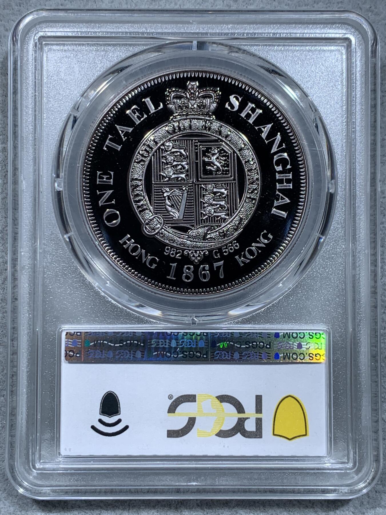 《竞宝斋》第332场 周日，周一 2场连拍 （全场包邮） PCGS PR70DCAM 2019上海壹两复刻纪念章