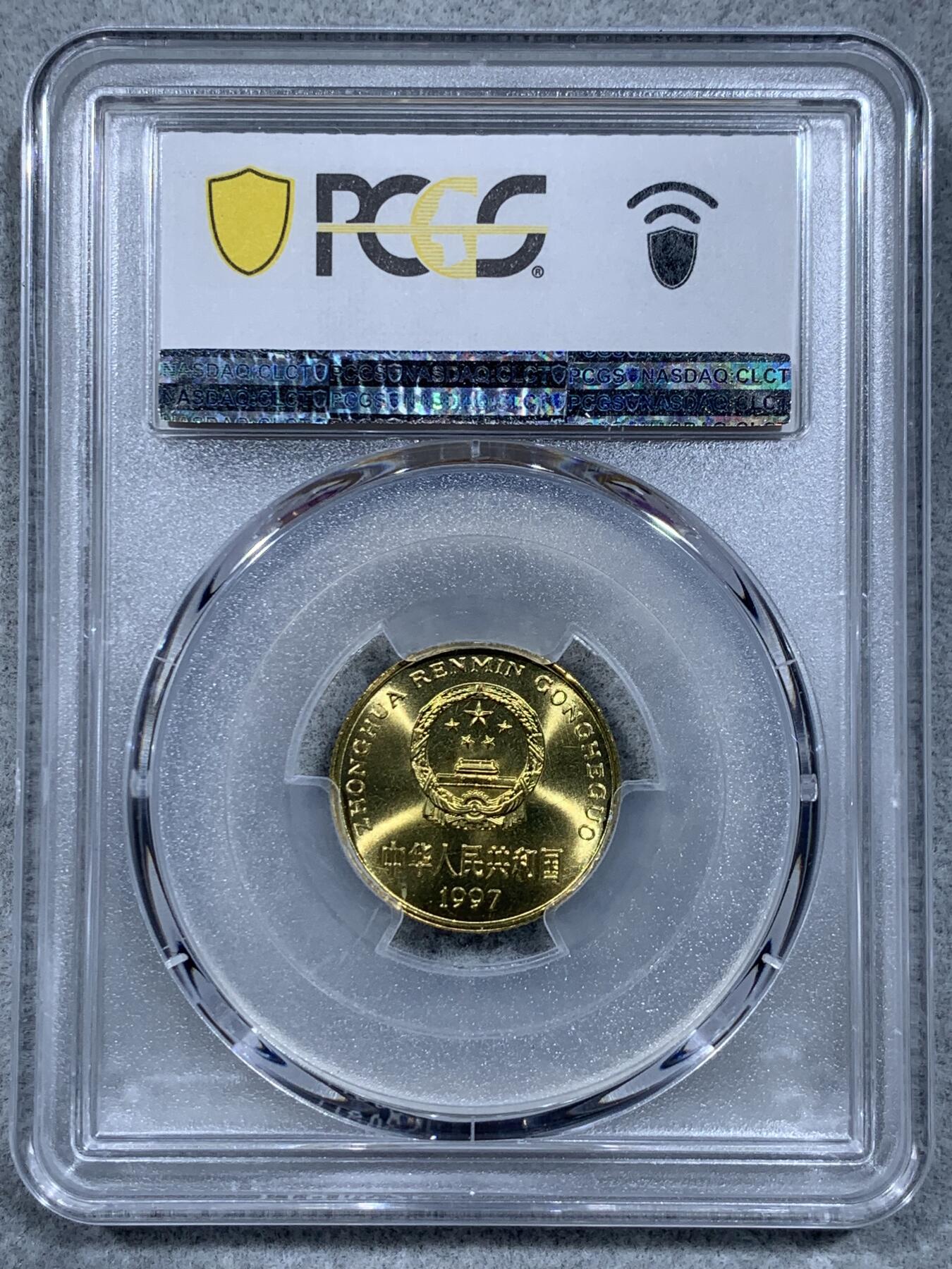 《竞宝斋》第332场 周日，周一 2场连拍 （全场包邮） 5枚一组 PCGS MS67 中国1997年梅花5角硬币