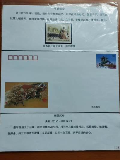 邮票，封片卡，杂项250824第二十四场 - 《故城邯郸》《马踏飞燕》《山海关》邮资封片三枚，新品相。