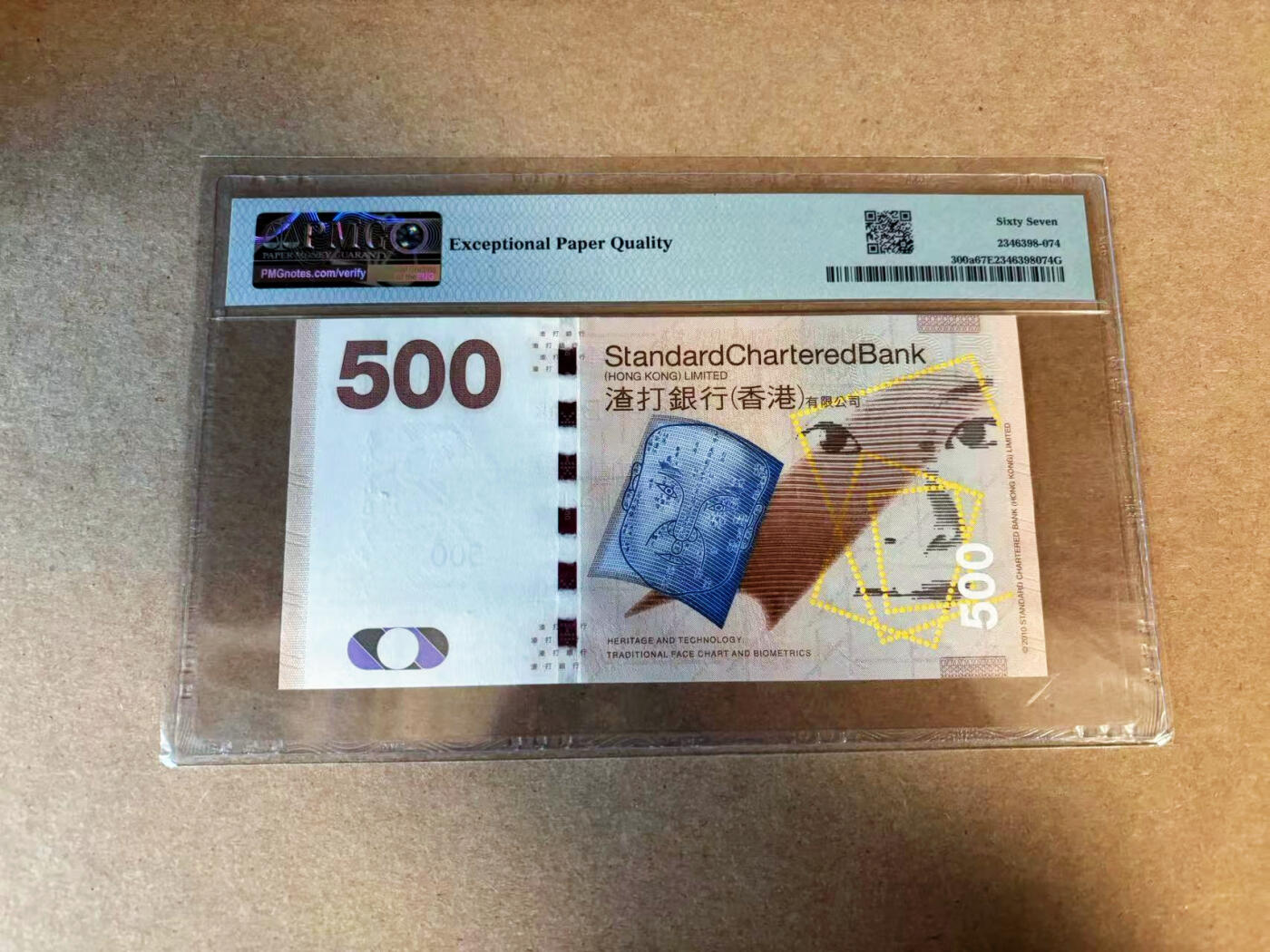 【Blue Auction】✨世界纸币精拍第585期【精】 【AA冠777豹子号】香港 渣打 2010年500元 PMG67EPQ 高分