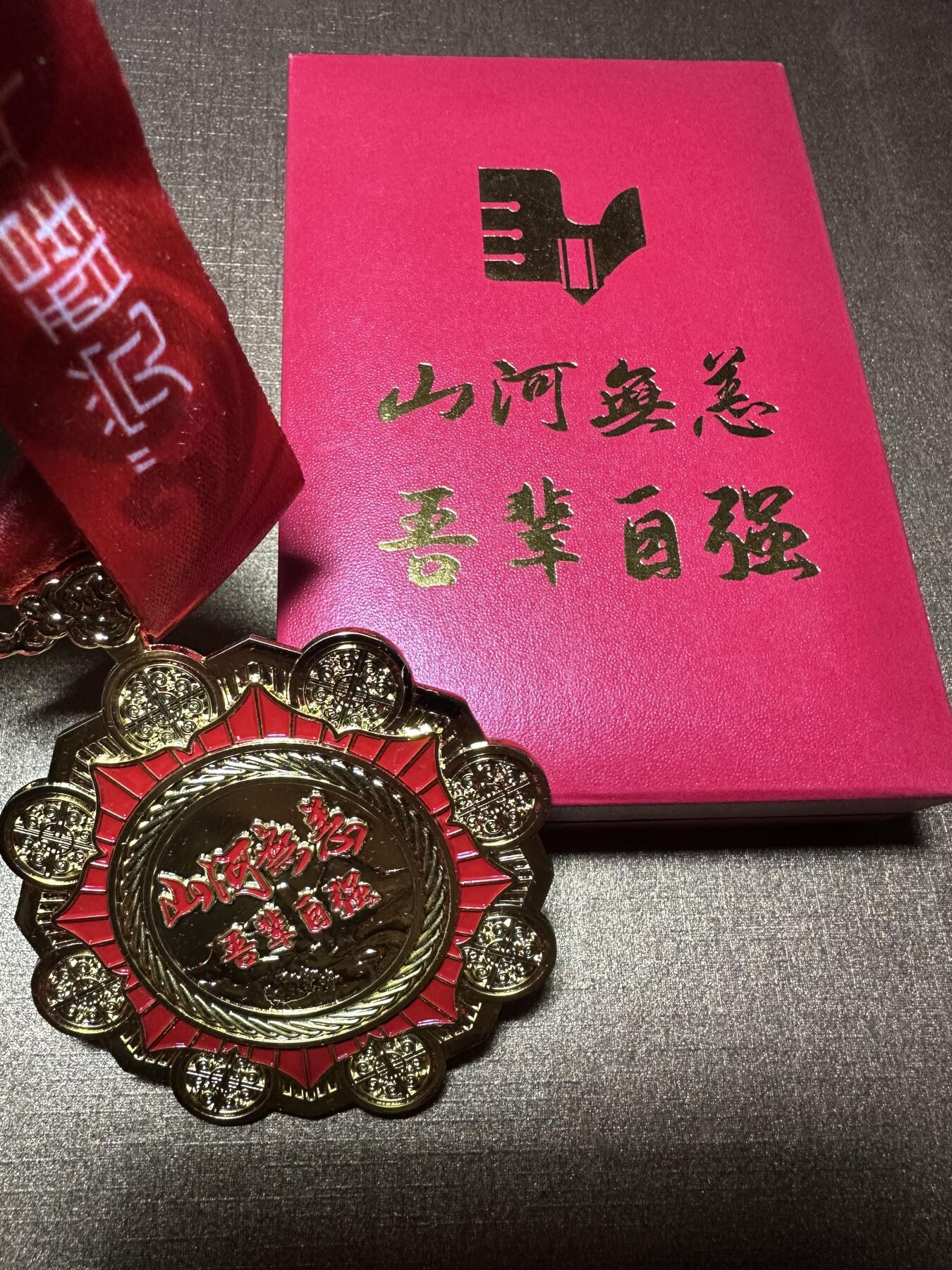 CSIS-GREAT评级精品钱币拍卖第二百七十四期 山河无恙 吾辈自强 全国高校宣传纪念章牌 带盒