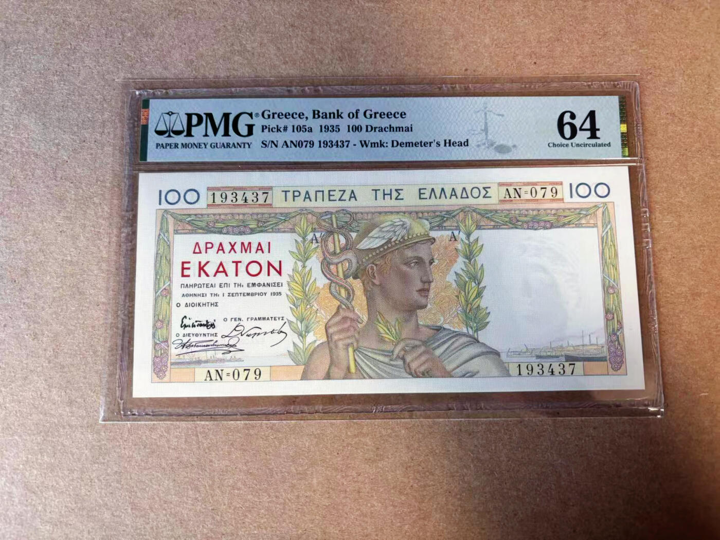 【Blue Auction】✨世界纸币精拍第585期【精】 希腊 1935年100德拉科马 法属风 墨丘利 PMG64