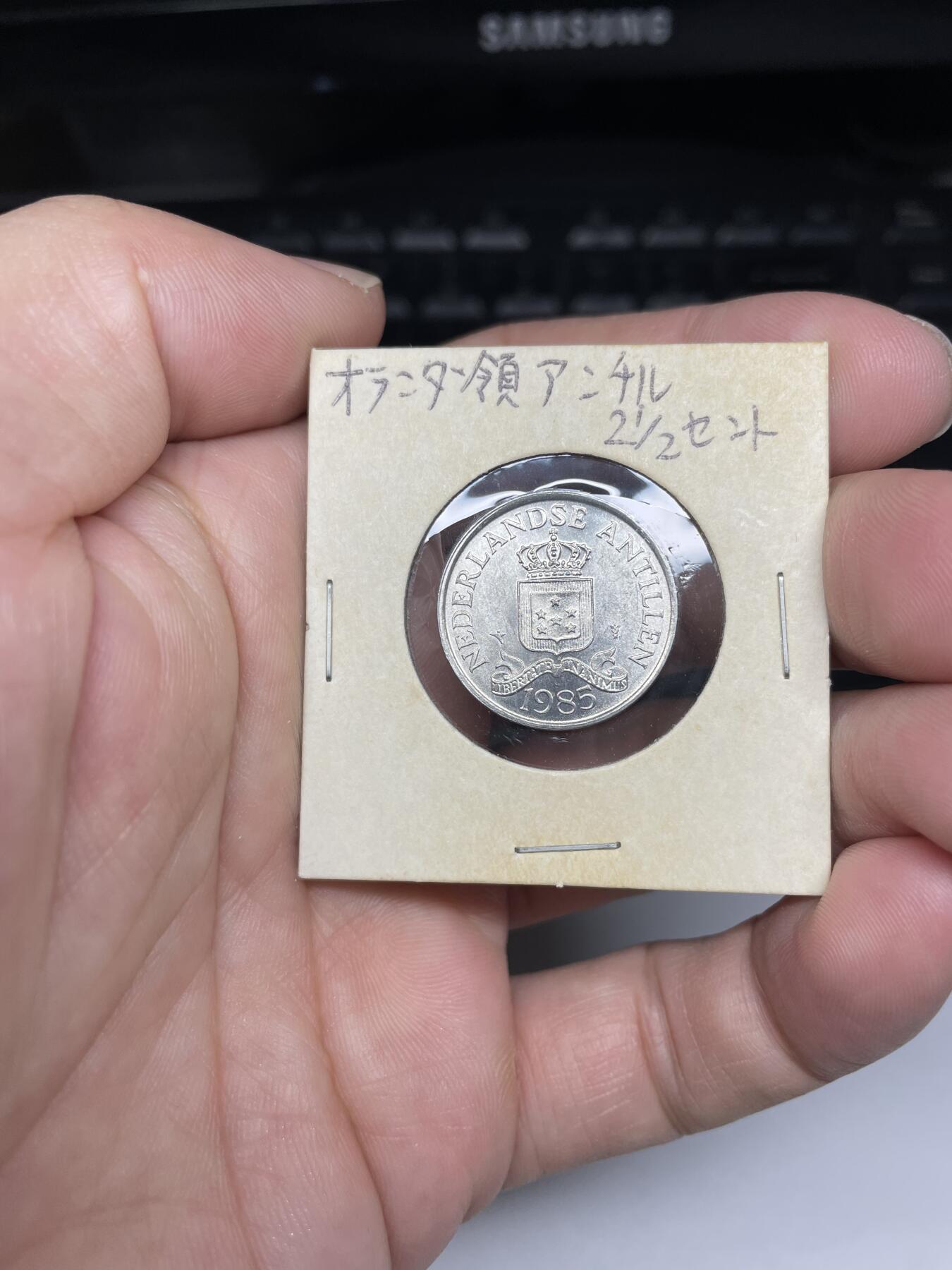 每日一拍，2024年集古藏今外币拍卖第十八期-第5场—（总第175拍），可以寄存60天，满160元包邮。 1985年荷属安的列斯2.5分