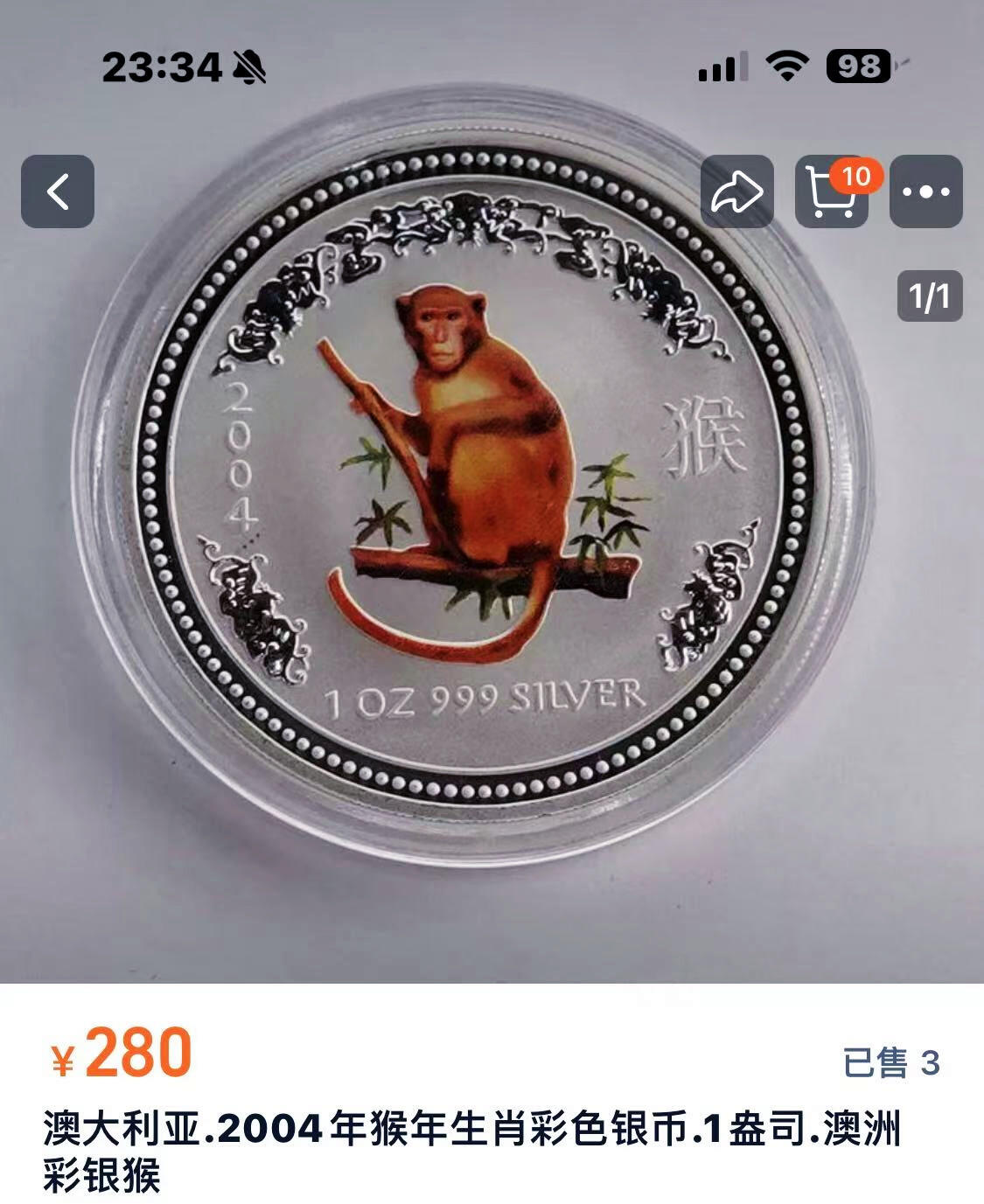 【Blue Auction】✨世界纸币精拍第585期【精】 【一组2枚】澳大利亚 2004-05年1元 鸡年/猴年纪念彩色版银币 NGC MS69高分