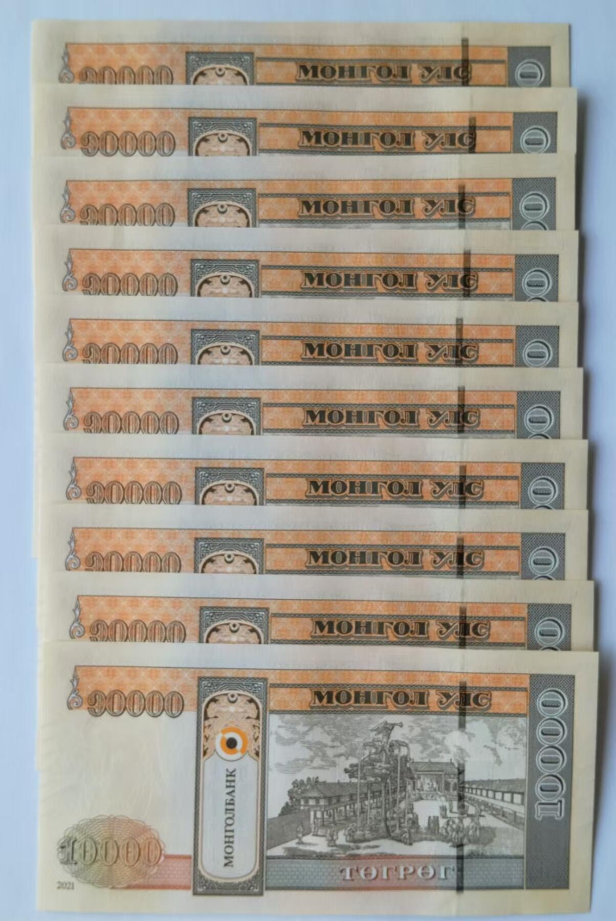 天和轩精品钱币第47场 全新UNC 蒙古10000纸币（10张）