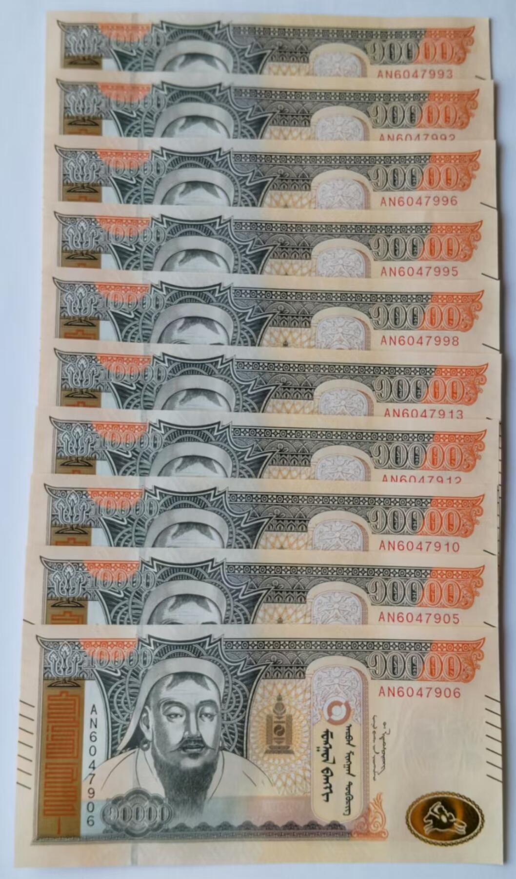 天和轩精品钱币第47场 全新UNC 蒙古10000纸币（10张）