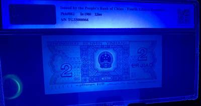 北极狼藏苑社团购专场(59) 1536-第四套人民币·绝品原票8002人三·四对子，中间狮子·新浪物以TCC