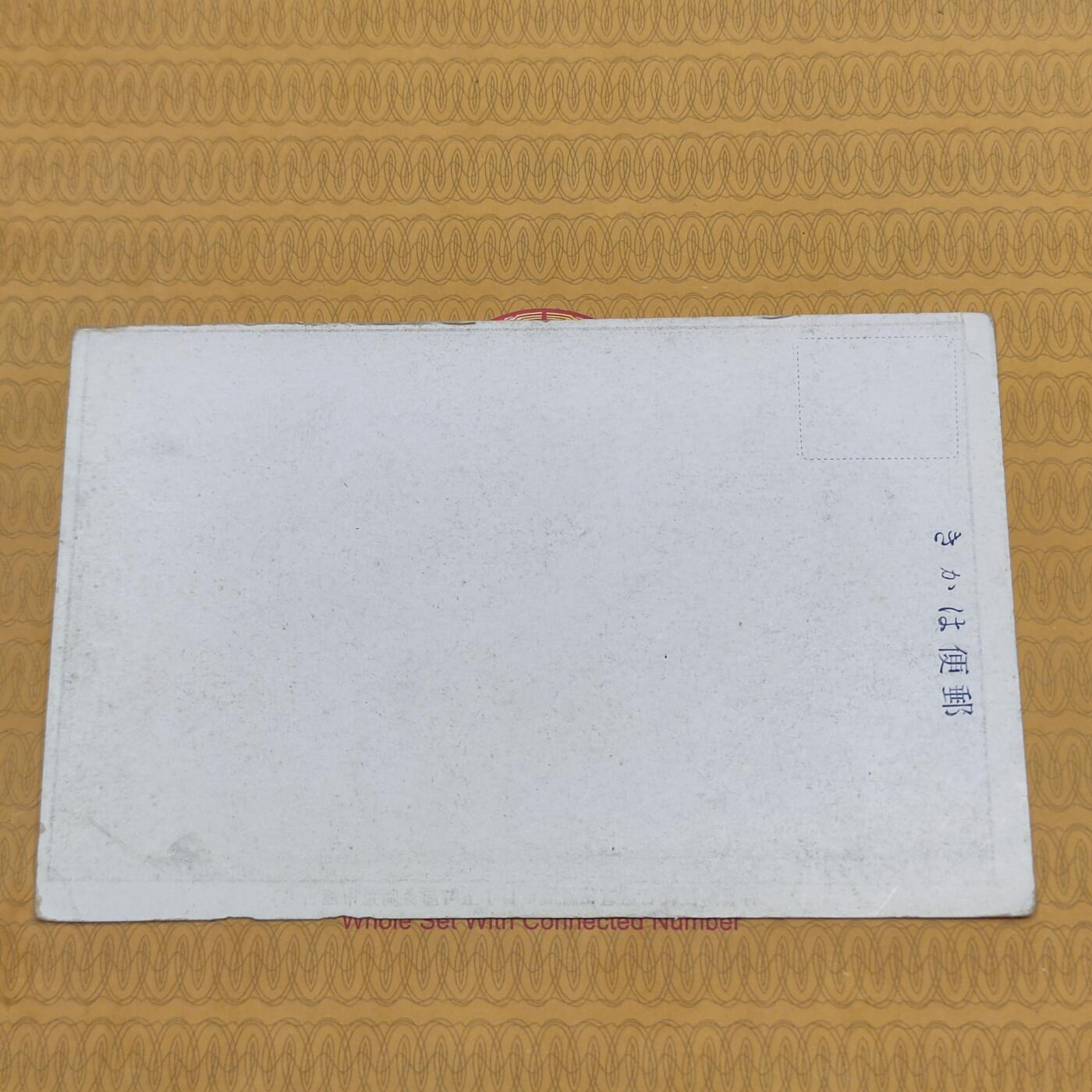 PCAI钱币26-84钱币杂项小专场 日本早期30-40年代邮政明信片
