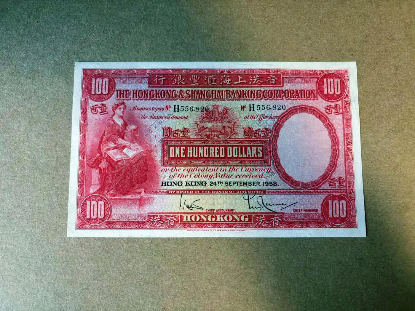 【Blue Auction】✨世界纸币精拍第585期【精】 【无47】香港 1958年100元 大圣书 BWC出品 超大票幅 设计精美 VF-XF