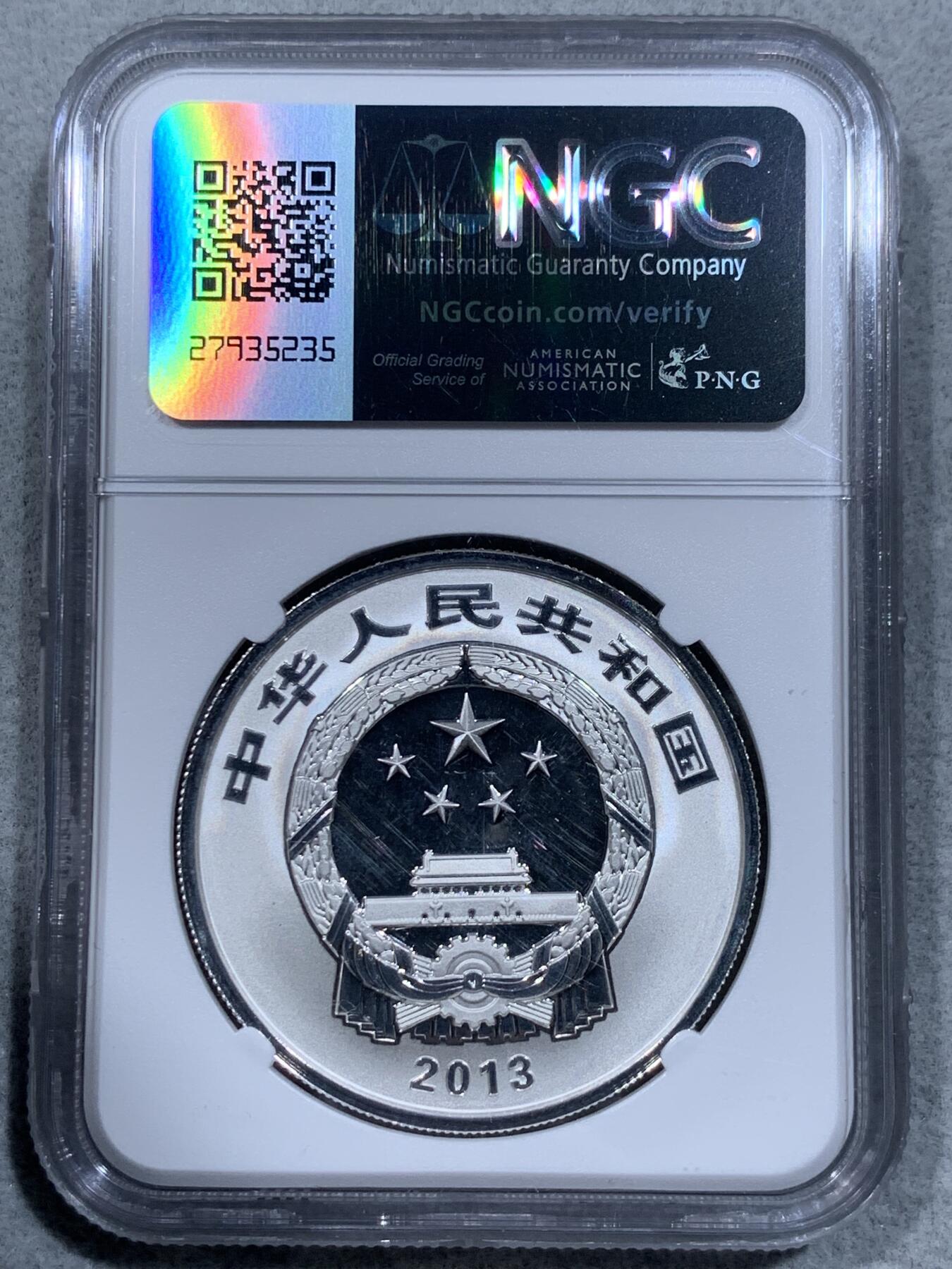 《竞宝斋》第332场 周日，周一 2场连拍 （全场包邮） 3枚一组 NGC SAMPLE 中国2013年青铜器银币