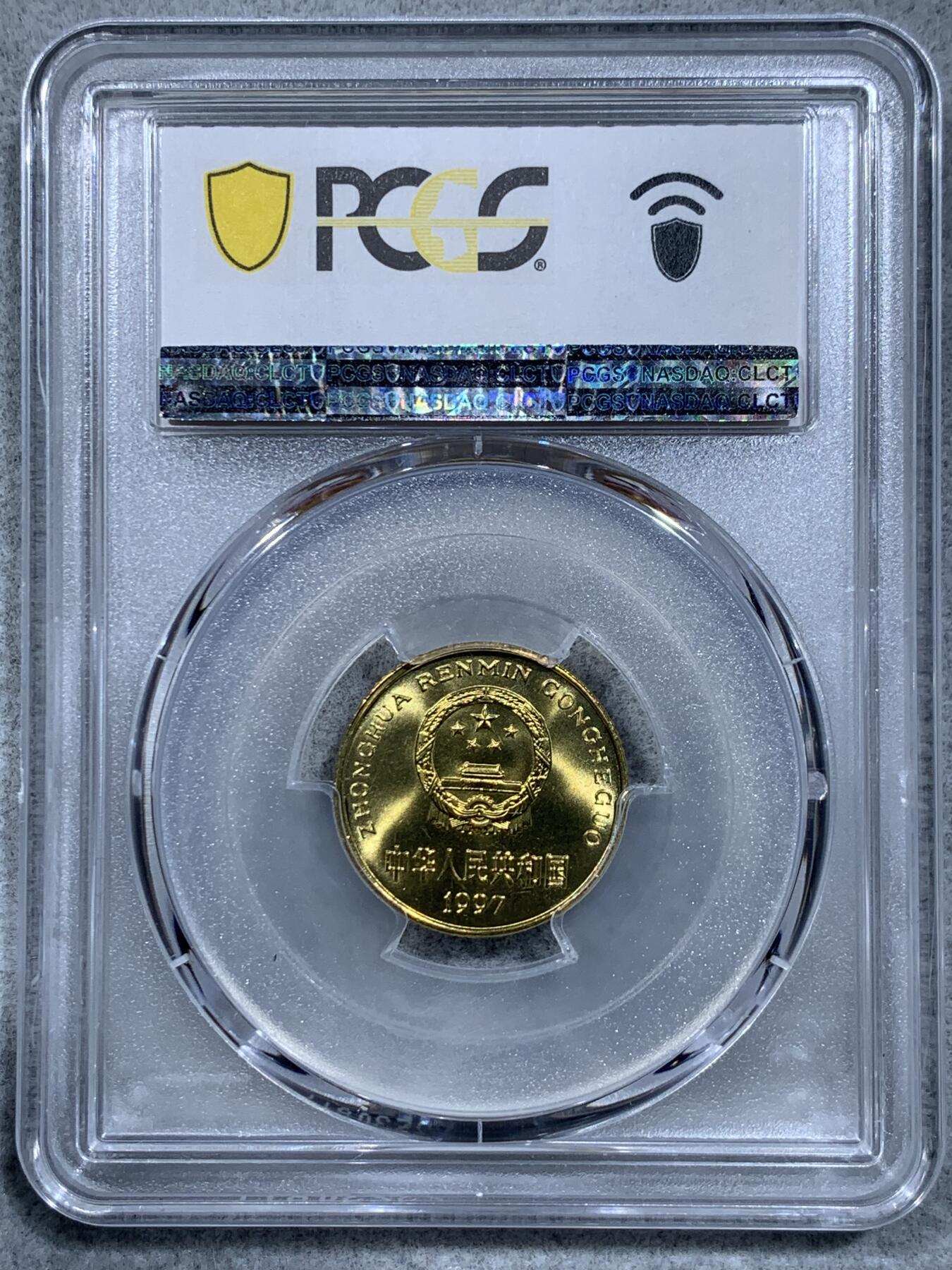 《竞宝斋》第332场 周日，周一 2场连拍 （全场包邮） 5枚一组 PCGS MS67 中国1997年梅花5角硬币
