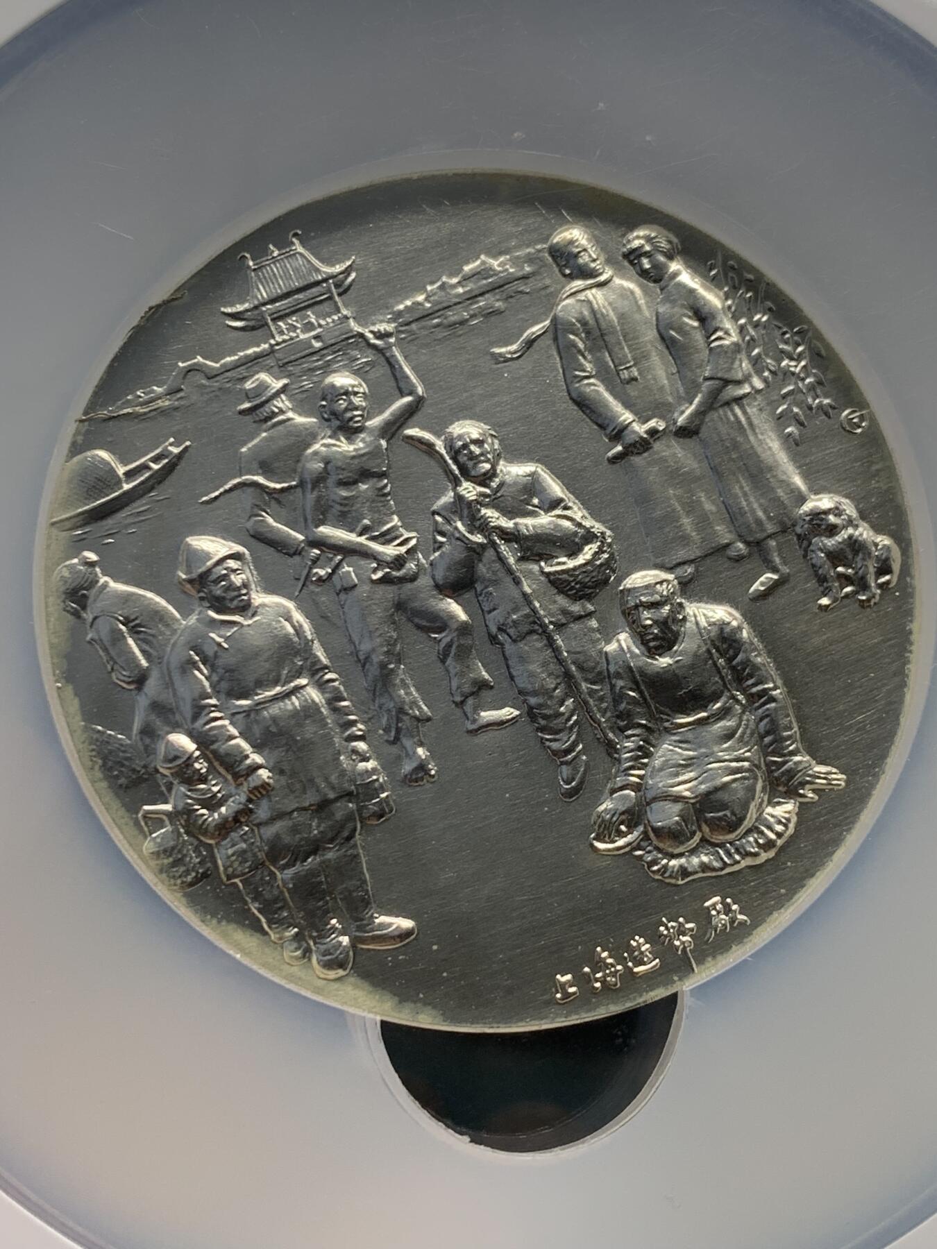 《竞宝斋》第332场 周日，周一 2场连拍 （全场包邮） NGC MS67 中国1994年鲁迅纪念银章 上海造币厂 加厚盒 大盒封装 999纯银，边齿带编号，总发行量999枚，雕刻大师陈坚设计，正面图案将鲁迅的头像和书法文字融为一体，背面则呈现了鲁迅笔下的小说人物。