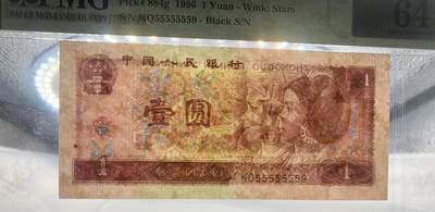 思温藏品团购专场（138） 2658①√-四版·通天副号· 恐龙号·数二·七挂一· PMG64