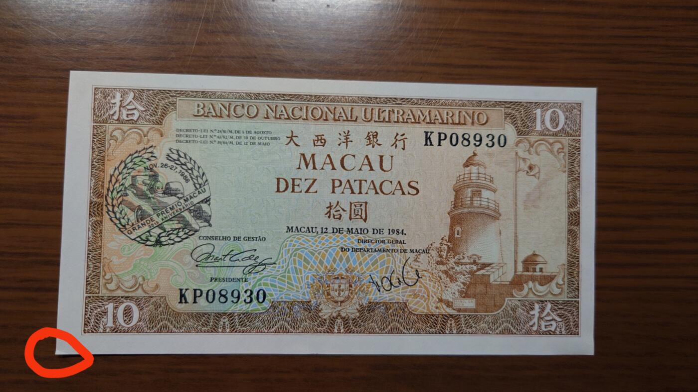 【世界钱币】精选微拍第151期暨2024年第63期～新到赛车钞群内卖剩货品选购～无胶水的几十张已经全部售罄，剩余的都有点轻微瑕疵 (预告11月底和12月上旬，12月中旬接连有币展新货群里卖剩款选购) 1988年澳门赛车纪念钞 全新有瑕疵 号码无47尾号08930(红圈处有一处折角，以前发行装册子时不注意导致) 灯下无斑无黄胶水印带原装册