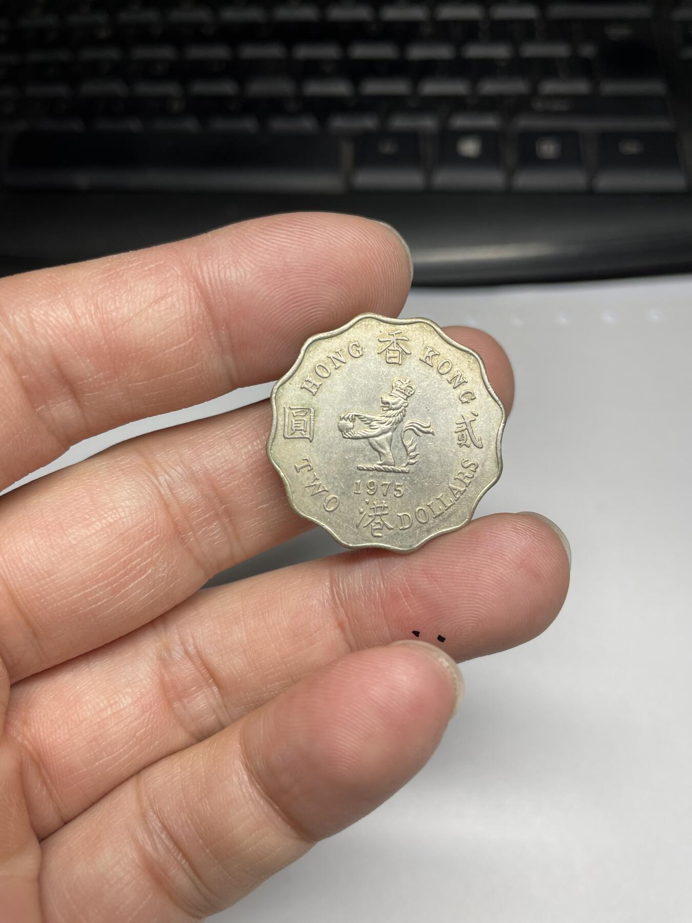 每日一拍，2024年集古藏今外币拍卖第十八期-第5场—（总第175拍），可以寄存60天，满160元包邮。 1975年香港花边2元