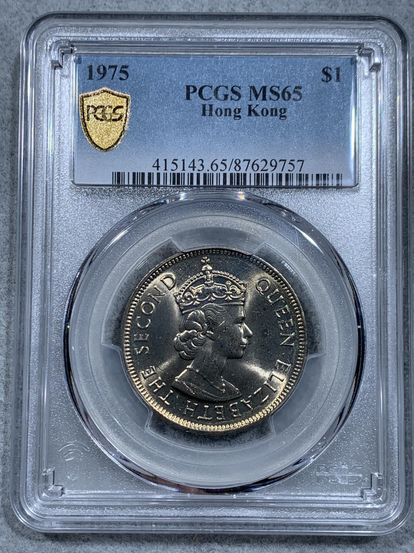 《竞宝斋》第332场 周日，周一 2场连拍 （全场包邮） PCGS MS65 香港1975年大一元镍币，皇冠版女王头像。流通充分的品种，丝滑转光，收藏级品质