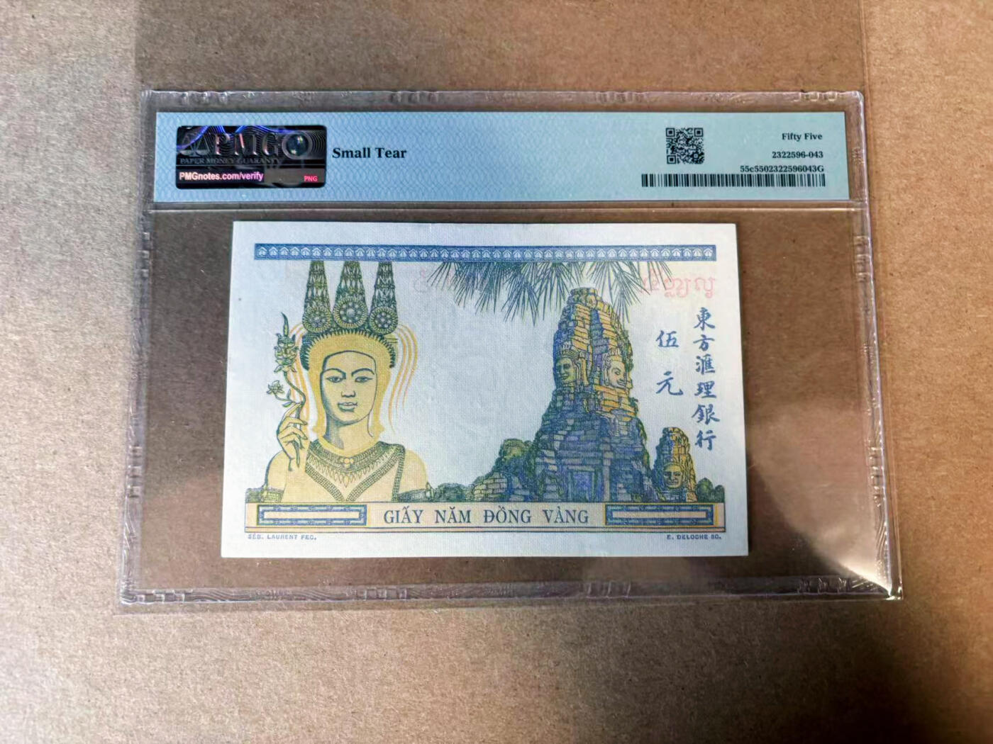【Blue Auction】✨世界纸币精拍第585期【精】 法属印支 1946年5皮 PMG55