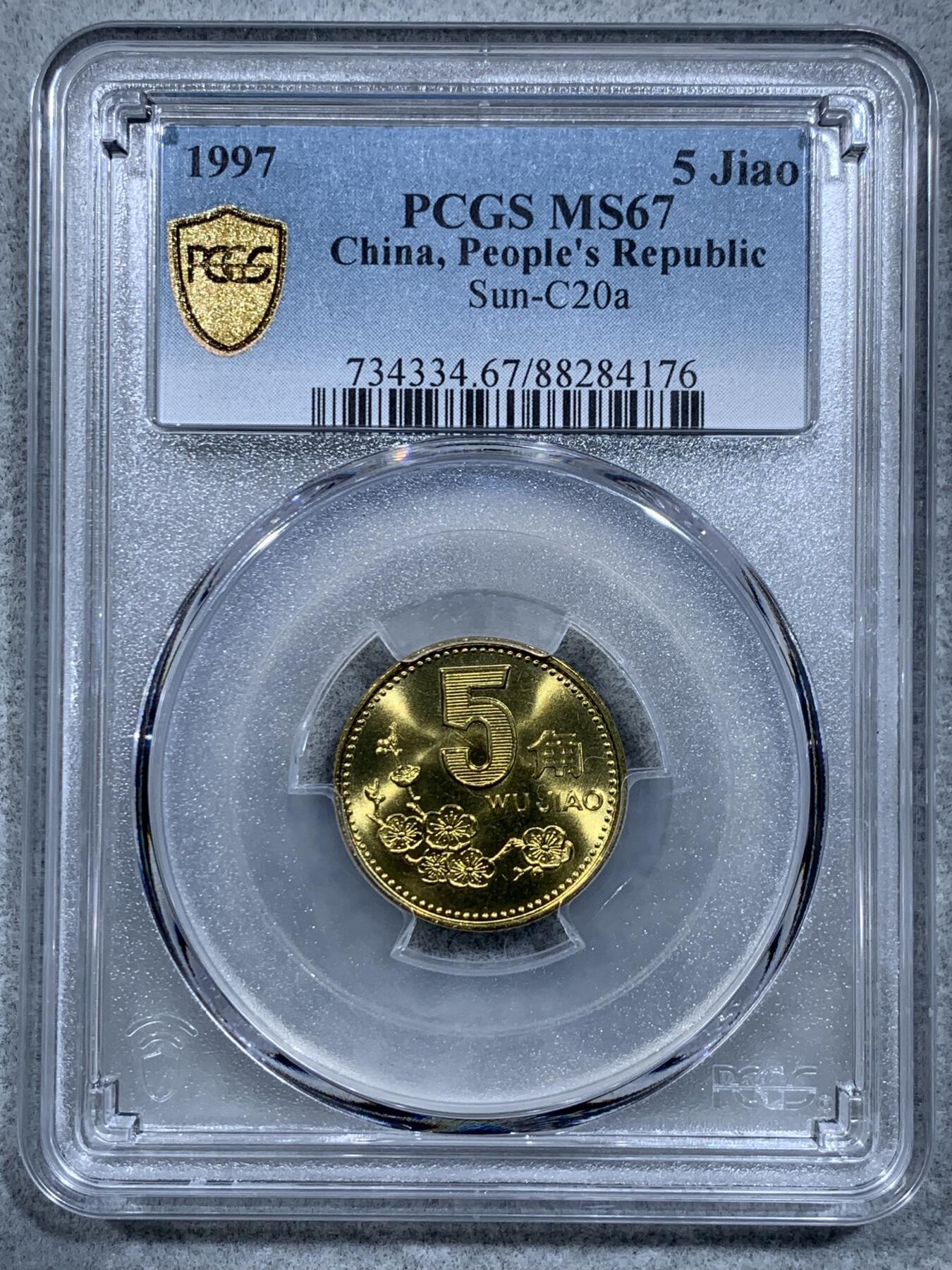 《竞宝斋》第332场 周日，周一 2场连拍 （全场包邮） 5枚一组 PCGS MS67 中国1997年梅花5角硬币
