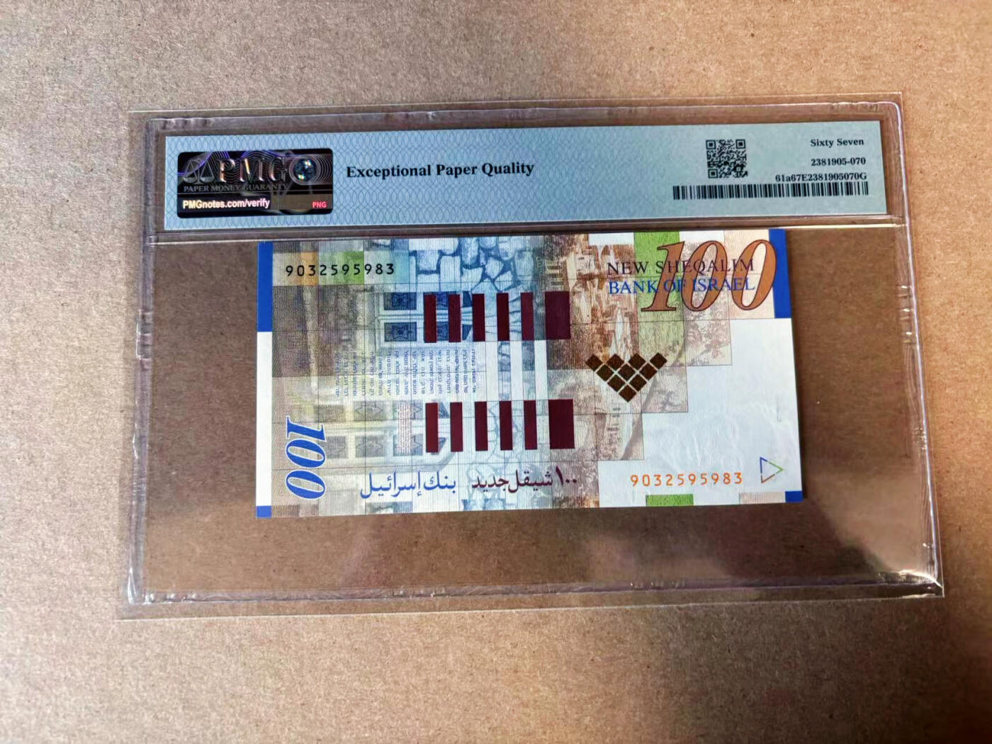 【Blue Auction】✨世界纸币精拍第585期【精】 【无47】以色列 1998年100新谢克尔  PMG67EPQ 高分