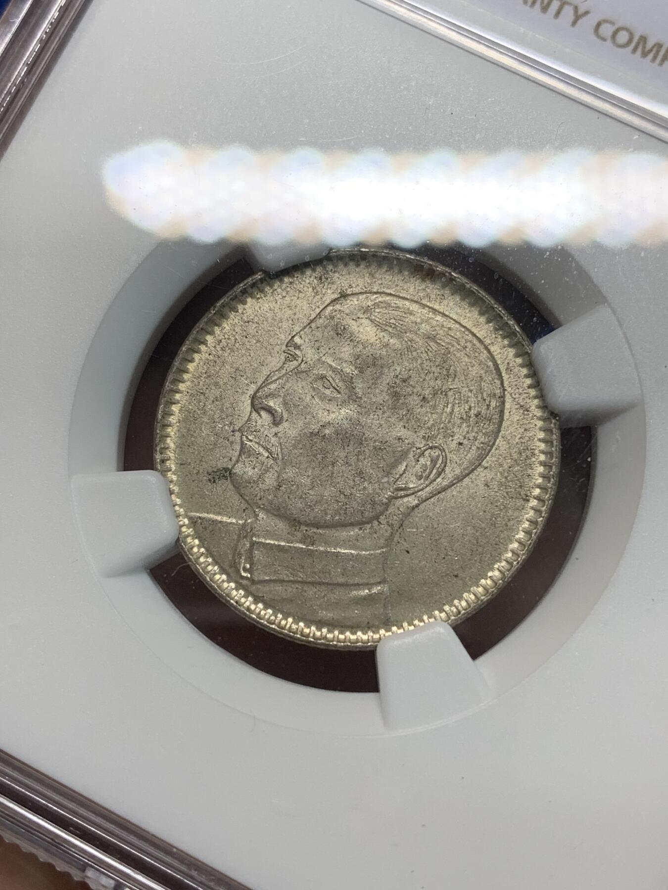 《竞宝斋》第332场 周日，周一 2场连拍 （全场包邮） NGC MS63 中华民国十八年1929孙中山像贰豪银币